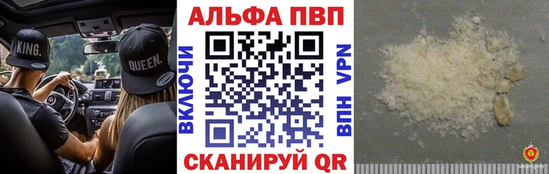 APVP Crystall  где купить   Бодайбо 