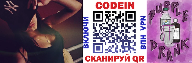 Кодеин напиток Lean (лин)  где купить наркотик  Бодайбо 