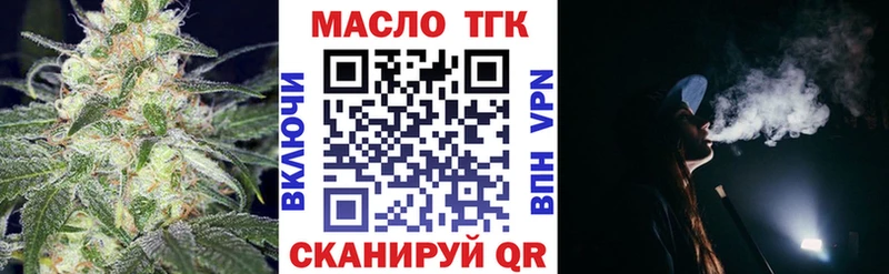 ТГК вейп с тгк  Бодайбо 